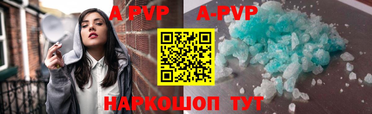 Alpha PVP мука Кудымкар