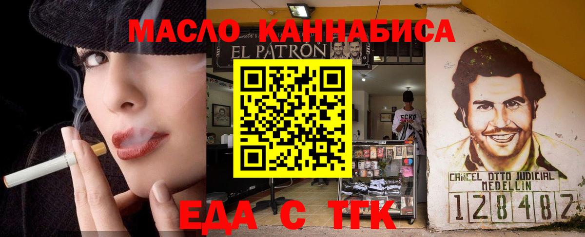 Кудымкар  Еда ТГК конопля  Вход с VPN 