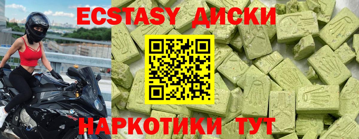 блэк спрут рабочий сайт  купить наркотики цена  Экстази  Вход с VPN  Ecstasy 250 мг  ЭКСТАЗИ таблы  Кудымкар 
