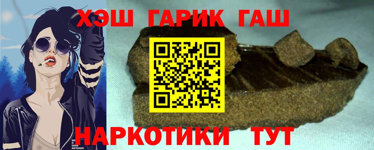 ГАШ Cannabis  Вход с VPN  Кудымкар 