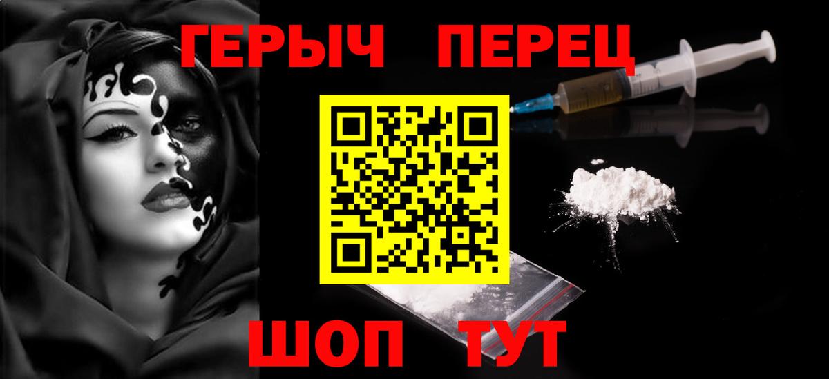 ГЕРОИН Heroin Кудымкар
