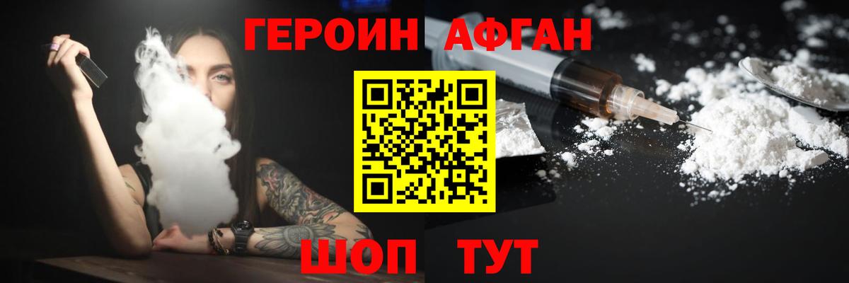 Кудымкар  Героин Heroin  Вход с VPN 