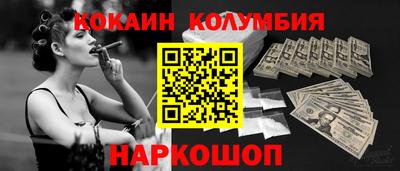 кокаин колумбия Гусев