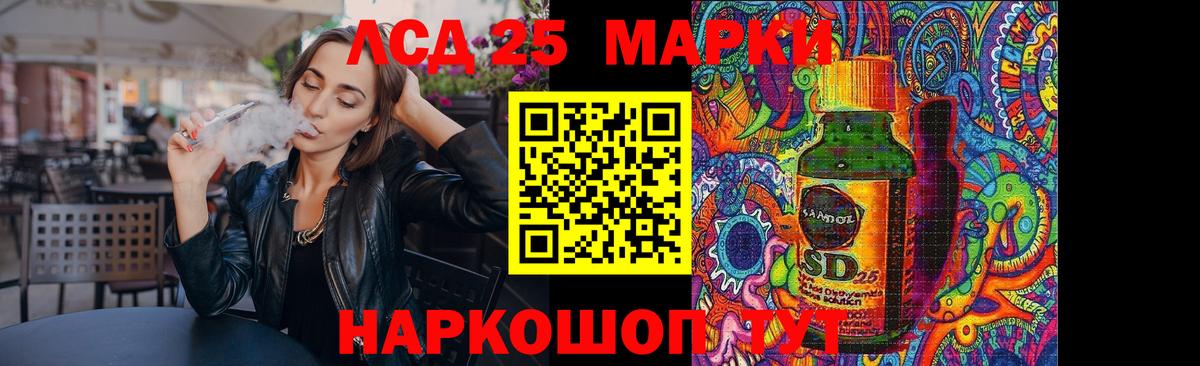 Кудымкар  LSD-25 экстази ecstasy  Вход с VPN 