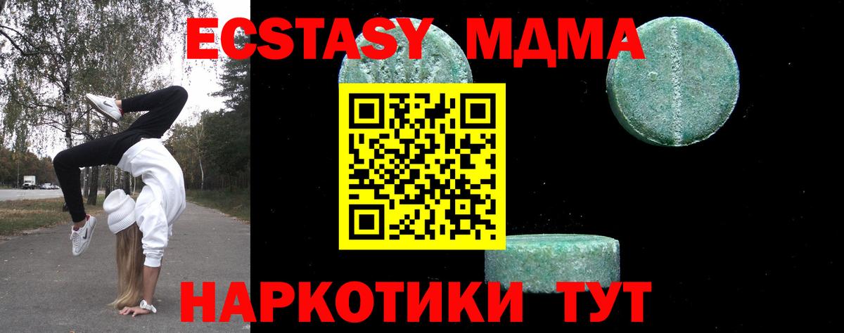 МДМА Molly  Вход с VPN  MDMA кристаллы  Кудымкар 