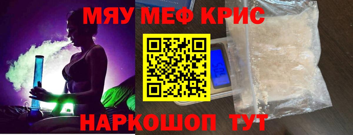 Кудымкар  купить   Вход с VPN  Меф VHQ  Меф 