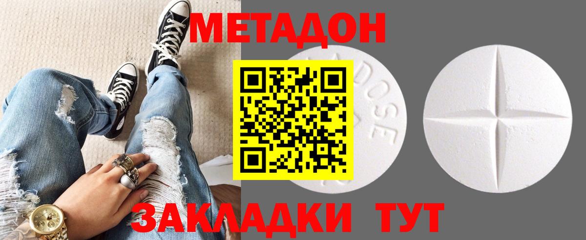 МЕТАДОН белоснежный  МЕТАДОН белоснежный  Вход с VPN  Кудымкар 