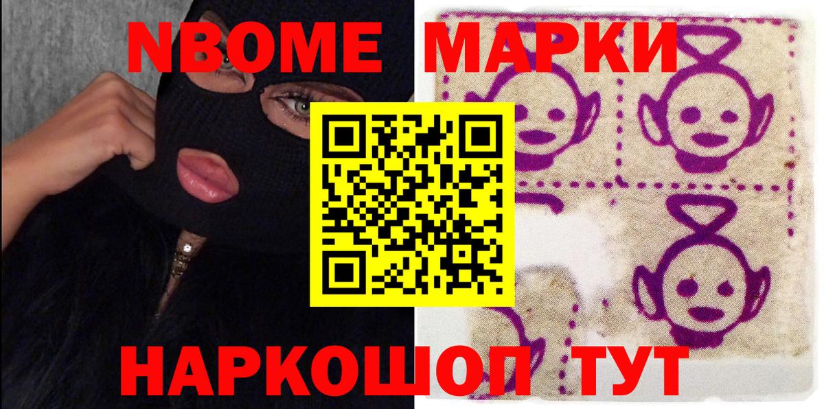 Кудымкар  Наркотические марки 1,5мг  Наркотические марки 1,5мг  Вход с VPN 