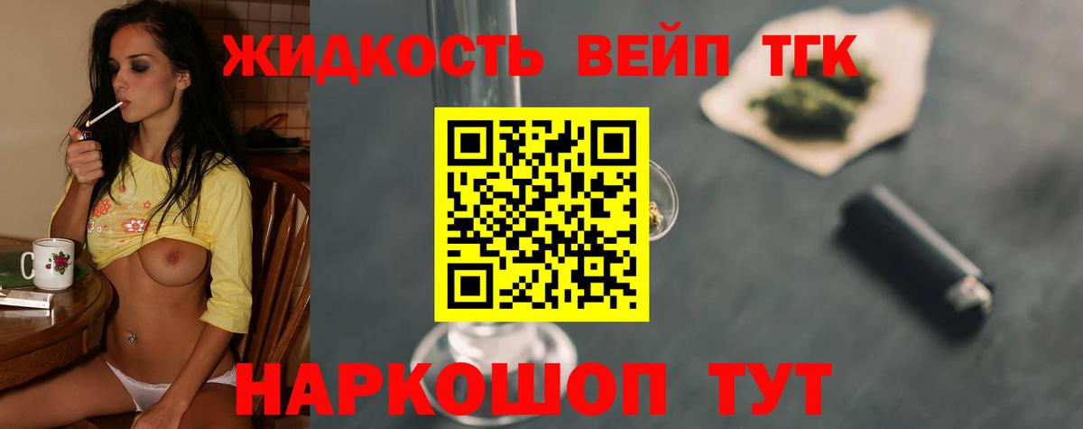 Кудымкар  Дистиллят ТГК жижа  Вход с VPN 